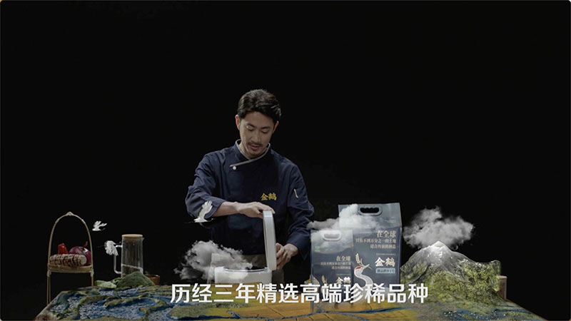 金鹤大米-Tvc广告片